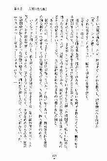 ゴーストラプソディ お嬢様は自縛霊！？, 日本語