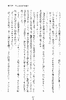 ゴーストラプソディ お嬢様は自縛霊！？, 日本語