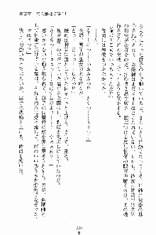 ゴーストラプソディ お嬢様は自縛霊！？, 日本語