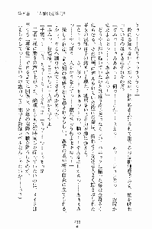 ゴーストラプソディ お嬢様は自縛霊！？, 日本語