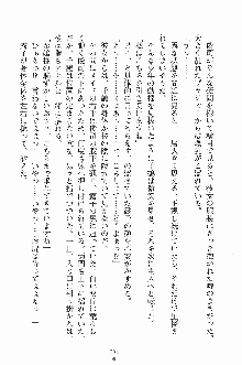 ゴーストラプソディ お嬢様は自縛霊！？, 日本語