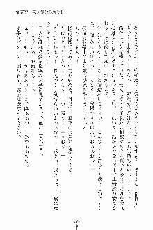 ゴーストラプソディ お嬢様は自縛霊！？, 日本語