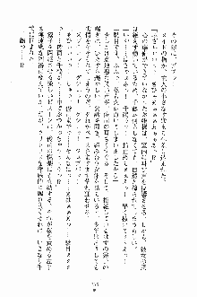 ゴーストラプソディ お嬢様は自縛霊！？, 日本語