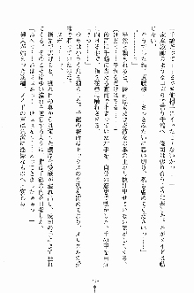 ゴーストラプソディ お嬢様は自縛霊！？, 日本語