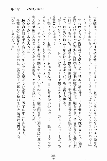 ゴーストラプソディ お嬢様は自縛霊！？, 日本語