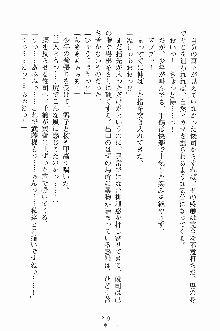 ゴーストラプソディ お嬢様は自縛霊！？, 日本語