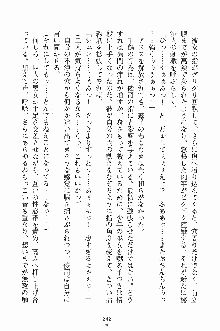 ゴーストラプソディ お嬢様は自縛霊！？, 日本語