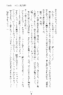 ゴーストラプソディ お嬢様は自縛霊！？, 日本語