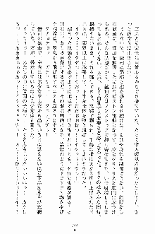 ゴーストラプソディ お嬢様は自縛霊！？, 日本語