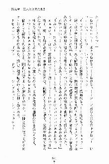 ゴーストラプソディ お嬢様は自縛霊！？, 日本語