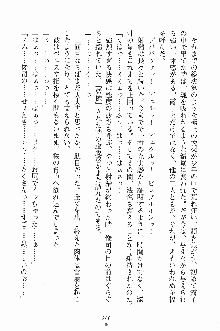 ゴーストラプソディ お嬢様は自縛霊！？, 日本語