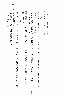 ゴーストラプソディ お嬢様は自縛霊！？, 日本語