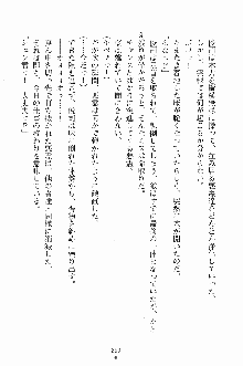 ゴーストラプソディ お嬢様は自縛霊！？, 日本語