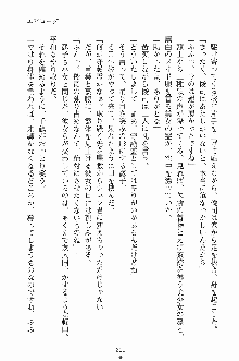 ゴーストラプソディ お嬢様は自縛霊！？, 日本語