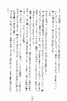 ゴーストラプソディ お嬢様は自縛霊！？, 日本語