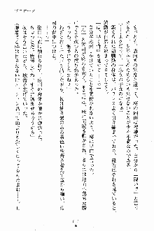 ゴーストラプソディ お嬢様は自縛霊！？, 日本語