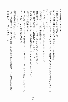 ゴーストラプソディ お嬢様は自縛霊！？, 日本語