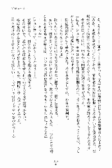 ゴーストラプソディ お嬢様は自縛霊！？, 日本語