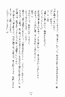 ゴーストラプソディ お嬢様は自縛霊！？, 日本語