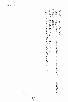 ゴーストラプソディ お嬢様は自縛霊！？, 日本語