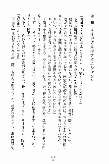 ゴーストラプソディ お嬢様は自縛霊！？, 日本語