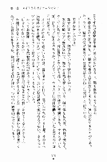 ゴーストラプソディ お嬢様は自縛霊！？, 日本語