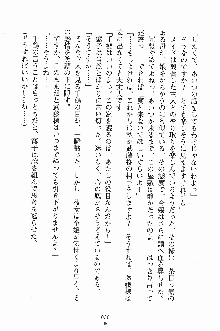 ゴーストラプソディ お嬢様は自縛霊！？, 日本語