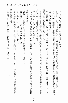 ゴーストラプソディ お嬢様は自縛霊！？, 日本語