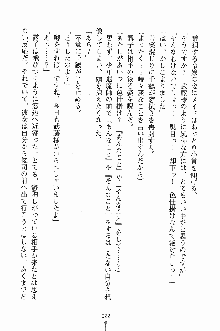 ゴーストラプソディ お嬢様は自縛霊！？, 日本語