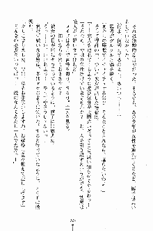 ゴーストラプソディ お嬢様は自縛霊！？, 日本語