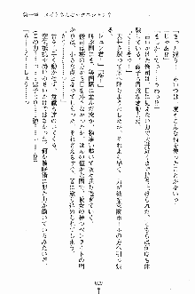 ゴーストラプソディ お嬢様は自縛霊！？, 日本語