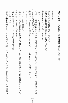 ゴーストラプソディ お嬢様は自縛霊！？, 日本語