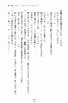 ゴーストラプソディ お嬢様は自縛霊！？, 日本語