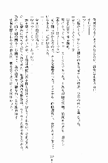 ゴーストラプソディ お嬢様は自縛霊！？, 日本語