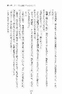 ゴーストラプソディ お嬢様は自縛霊！？, 日本語