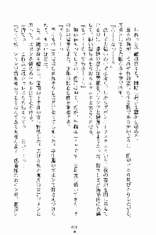 ゴーストラプソディ お嬢様は自縛霊！？, 日本語