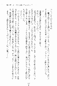 ゴーストラプソディ お嬢様は自縛霊！？, 日本語