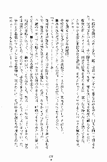 ゴーストラプソディ お嬢様は自縛霊！？, 日本語