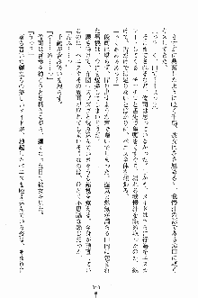 ゴーストラプソディ お嬢様は自縛霊！？, 日本語