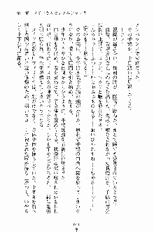 ゴーストラプソディ お嬢様は自縛霊！？, 日本語