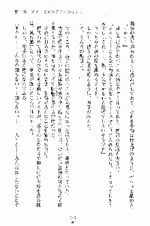 ゴーストラプソディ お嬢様は自縛霊！？, 日本語