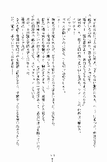 ゴーストラプソディ お嬢様は自縛霊！？, 日本語