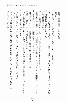 ゴーストラプソディ お嬢様は自縛霊！？, 日本語