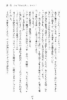 ゴーストラプソディ お嬢様は自縛霊！？, 日本語