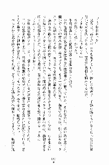 ゴーストラプソディ お嬢様は自縛霊！？, 日本語