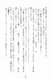 ゴーストラプソディ お嬢様は自縛霊！？, 日本語