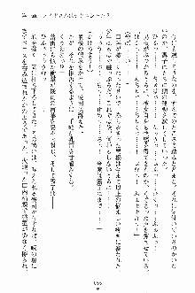 ゴーストラプソディ お嬢様は自縛霊！？, 日本語