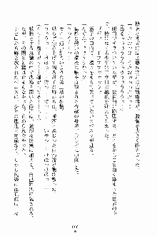 ゴーストラプソディ お嬢様は自縛霊！？, 日本語