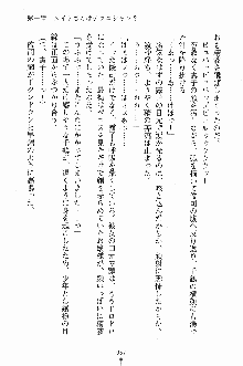 ゴーストラプソディ お嬢様は自縛霊！？, 日本語