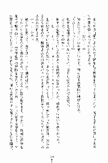 ゴーストラプソディ お嬢様は自縛霊！？, 日本語